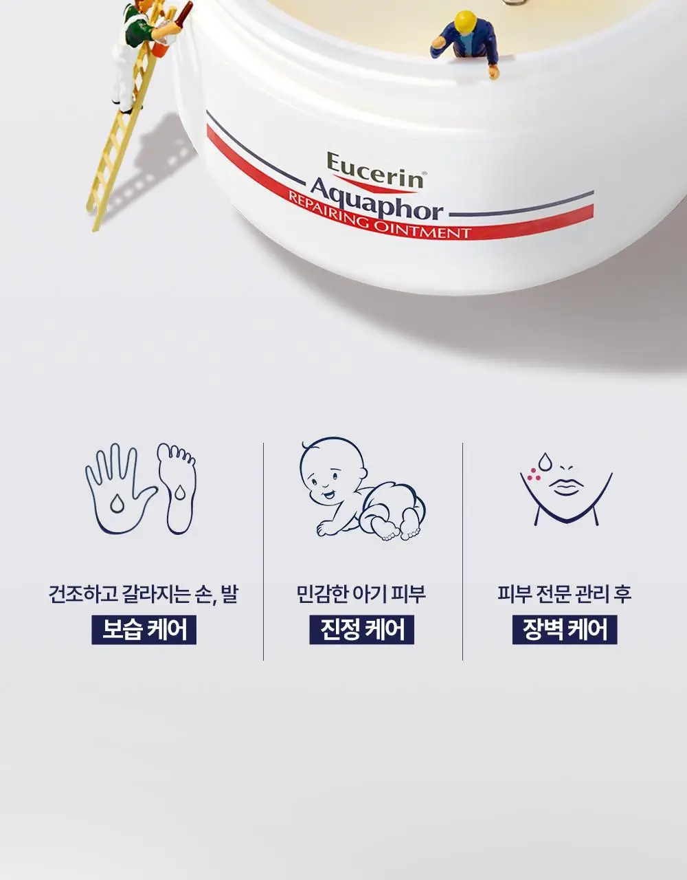 [정품] 유세린 아쿠아퍼 오인트먼트 90ml 상세페이지 15